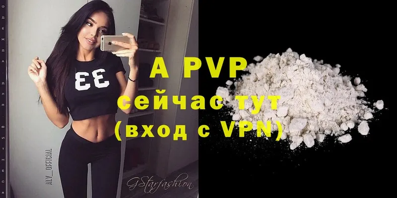 APVP VHQ  Кувандык 