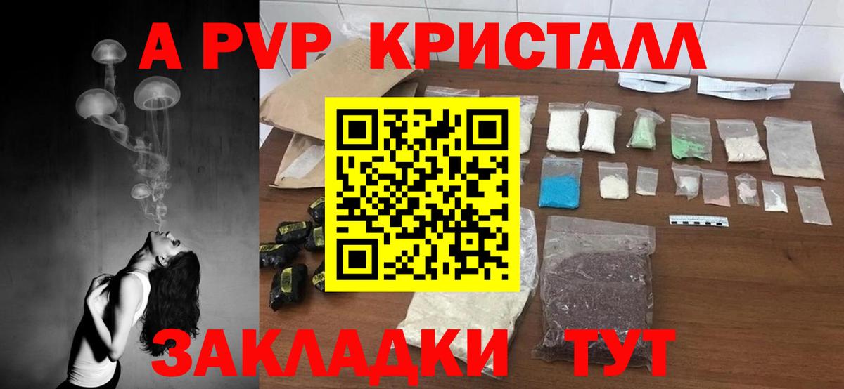 Alpha-PVP Соль  A PVP Соль  Кувандык  Вход с VPN  APVP  Alpha PVP СК КРИС 