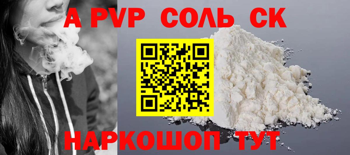 Alpha-PVP крисы CK  купить наркоту  Alfa_PVP мука  Кувандык  А ПВП кристаллы 