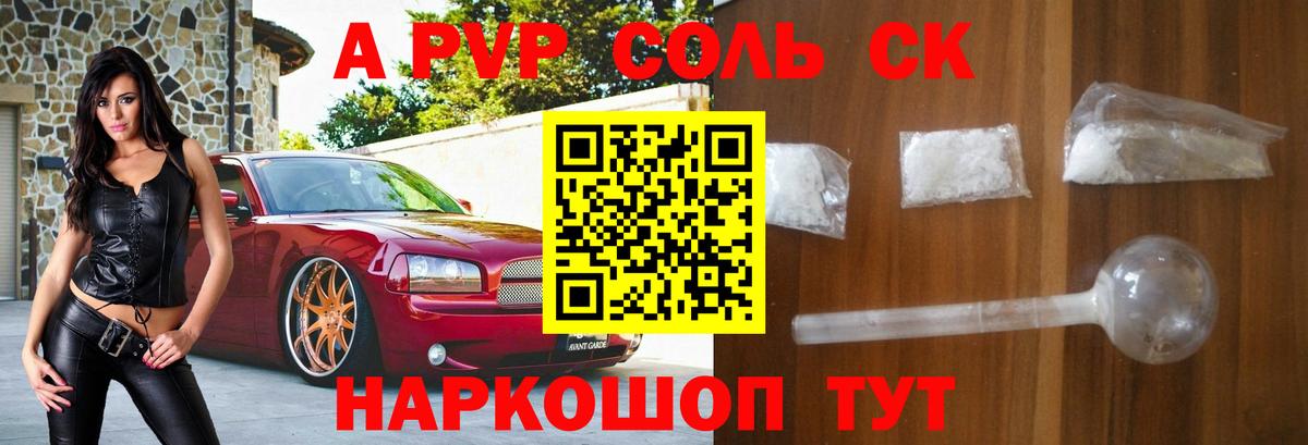 Альфа ПВП мука Кувандык