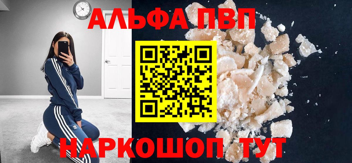 Alpha-PVP СК КРИС Кувандык