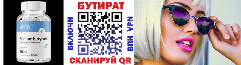 магазин продажи   Кувандык  Бутират 1.4BDO 