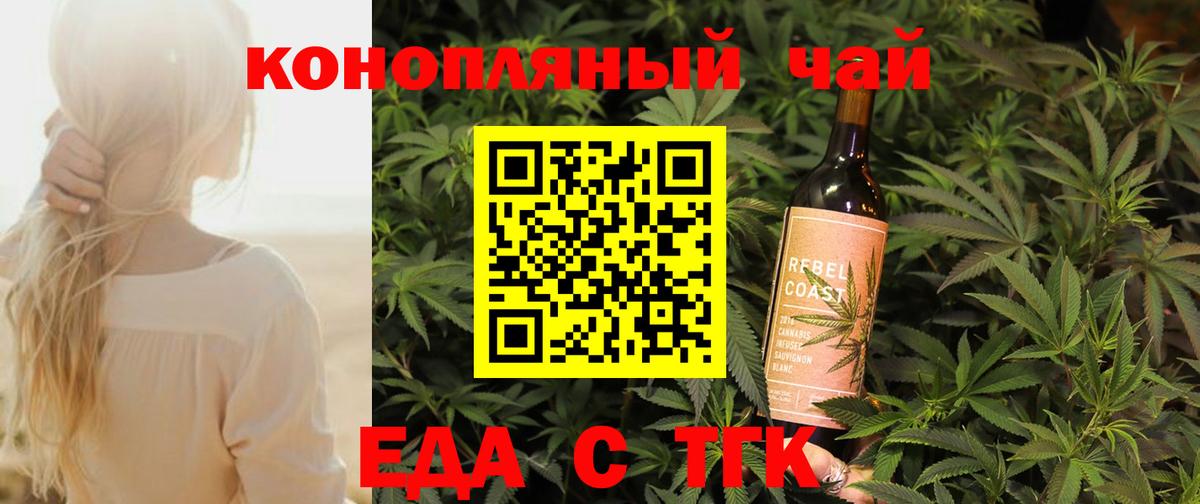 Cannafood марихуана  Вход с VPN  Кувандык 