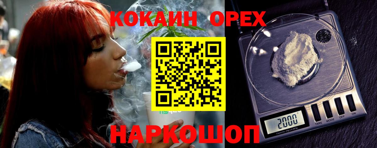 Кувандык  COCAIN Эквадор  Вход с VPN 