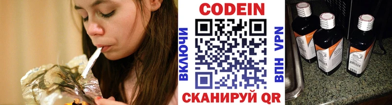 закладки  Кувандык  Кодеиновый сироп Lean Purple Drank 