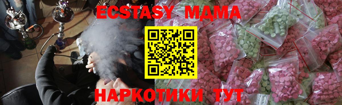ЭКСТАЗИ Cube  Экстази TESLA  Кувандык  Ecstasy  Вход с VPN 