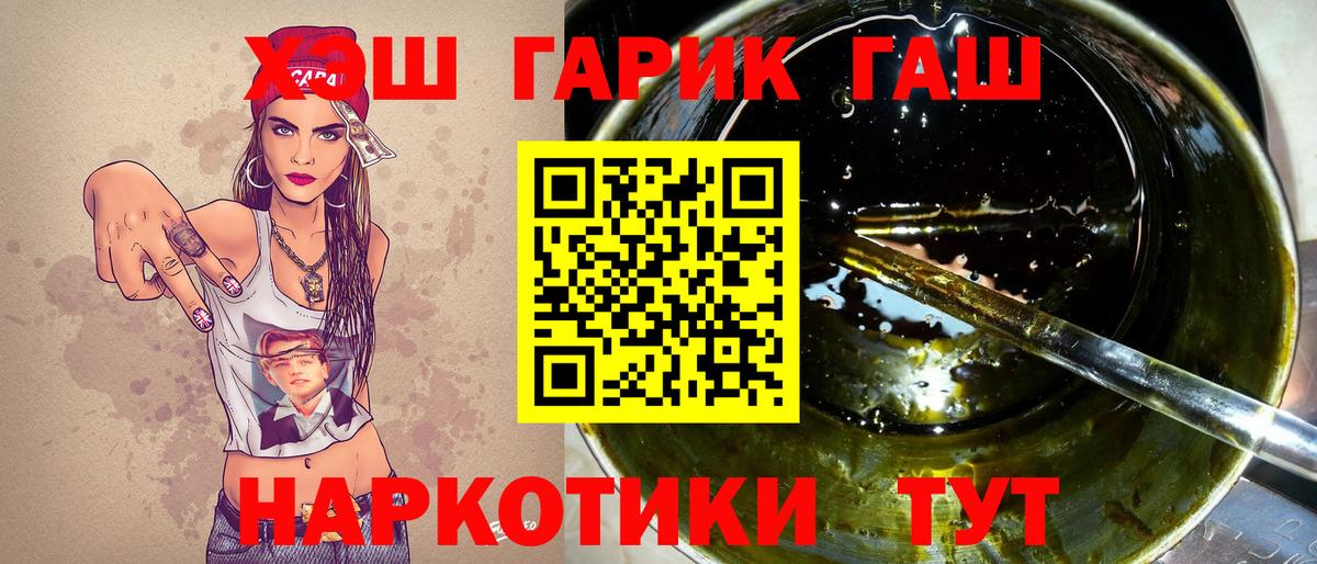 ГАШИШ гашик Кувандык