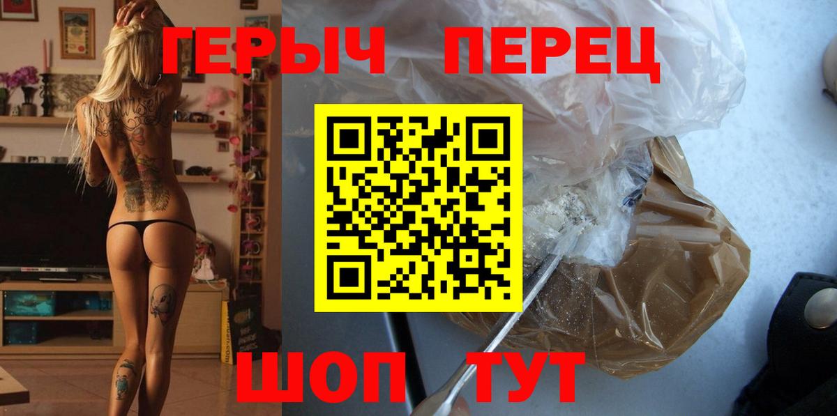 Героин VHQ  Вход с VPN  Кувандык 