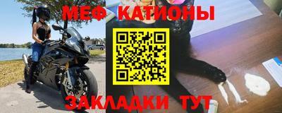 мяу мяу мука Бийск