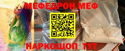 мяу мяу мука Бийск