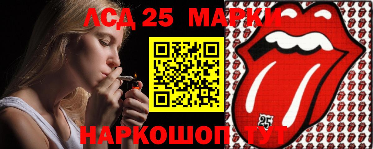 LSD-25 экстази ecstasy Кувандык