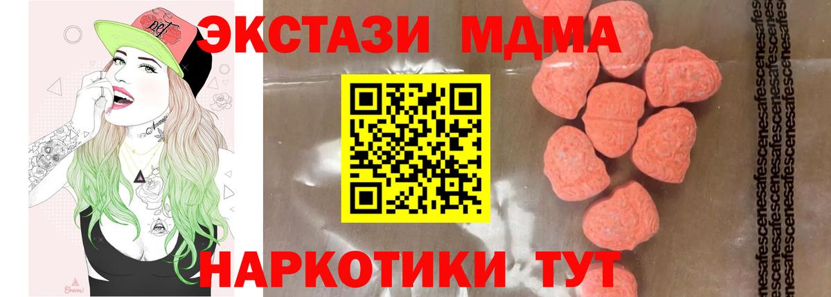 MDMA VHQ Кувандык
