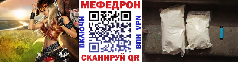 МЯУ-МЯУ мука  наркота  Кувандык 