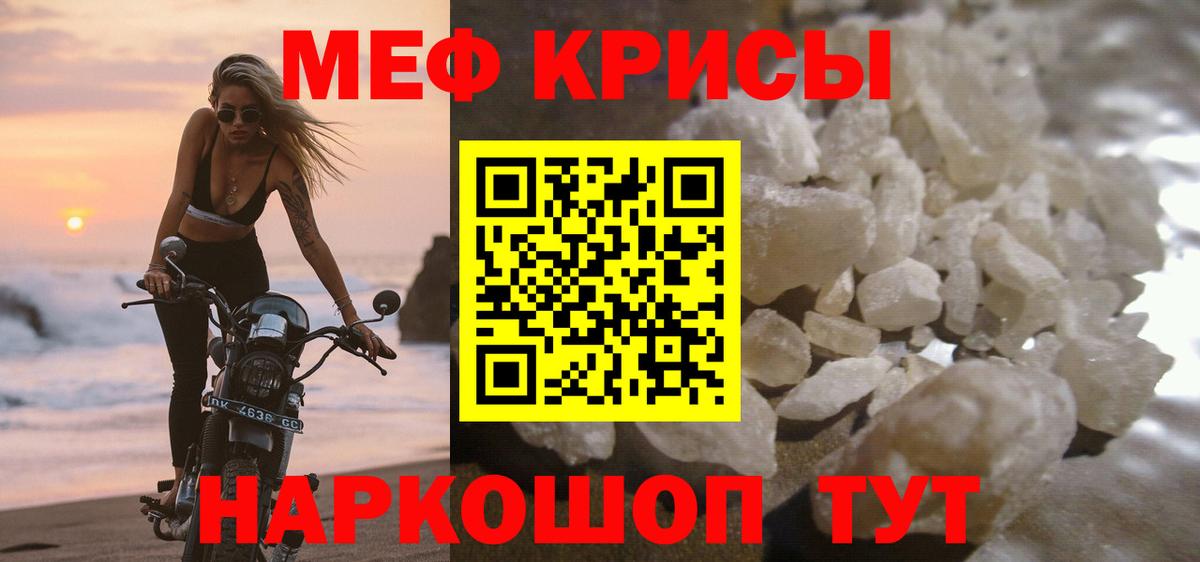 МЕФ  Вход с VPN  Кувандык  Меф VHQ  Меф VHQ  МЯУ-МЯУ 