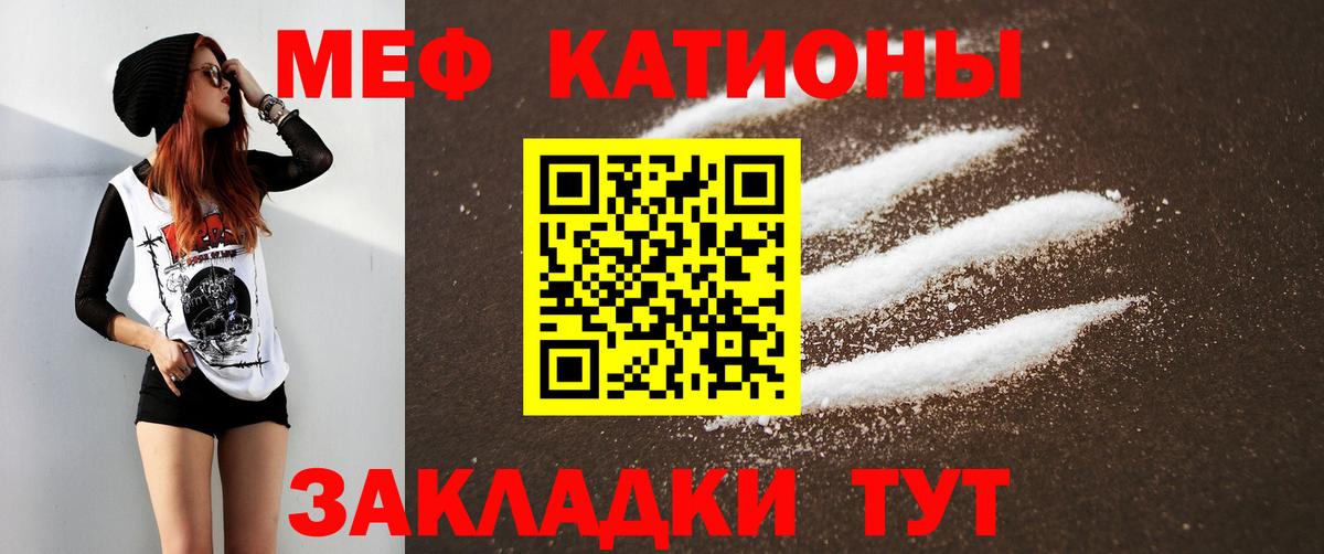 Мефедрон Кувандык