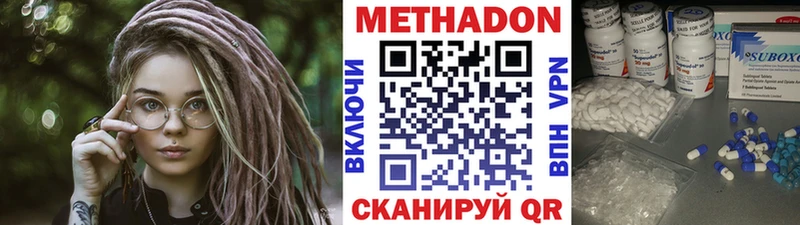 Метадон кристалл  закладки  Кувандык 