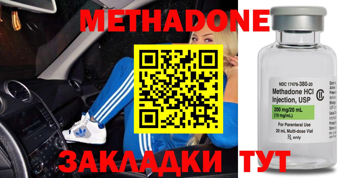 МЕТАДОН мёд  Метадон мёд  Кувандык  Вход с VPN 