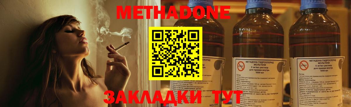 Метадон мёд Кувандык