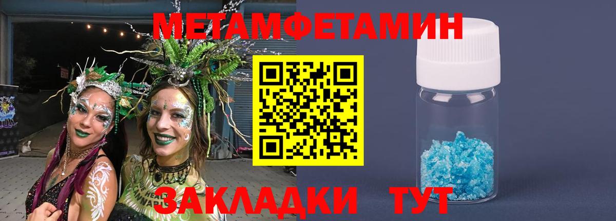 Первитин пудра  Кувандык  Первитин пудра 