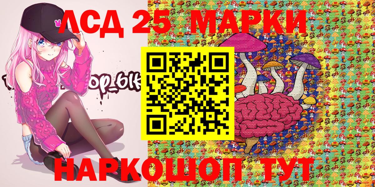 Кувандык  Марки 25I-NBOMe 1,8мг  Вход с VPN 