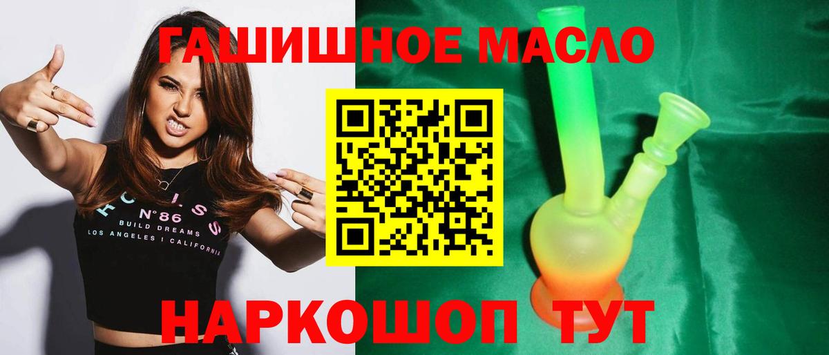 Кувандык  ТГК концентрат  ТГК Wax  Вход с VPN 