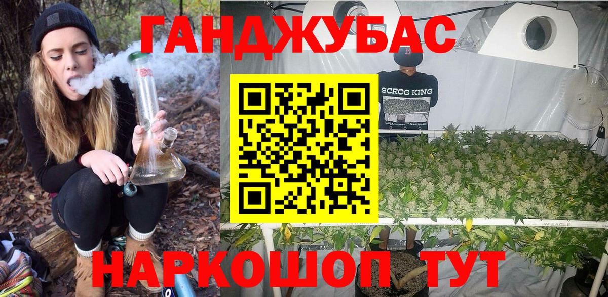 Канабис SATIVA & INDICA Кувандык